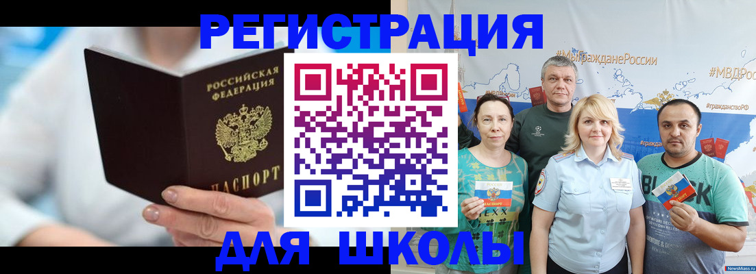 прописка паспорт в Беломорске