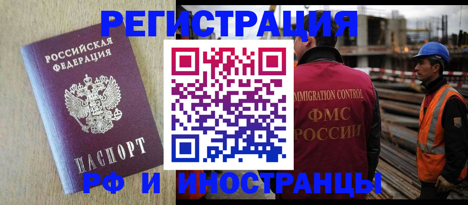 прописка для кредита в Беломорске