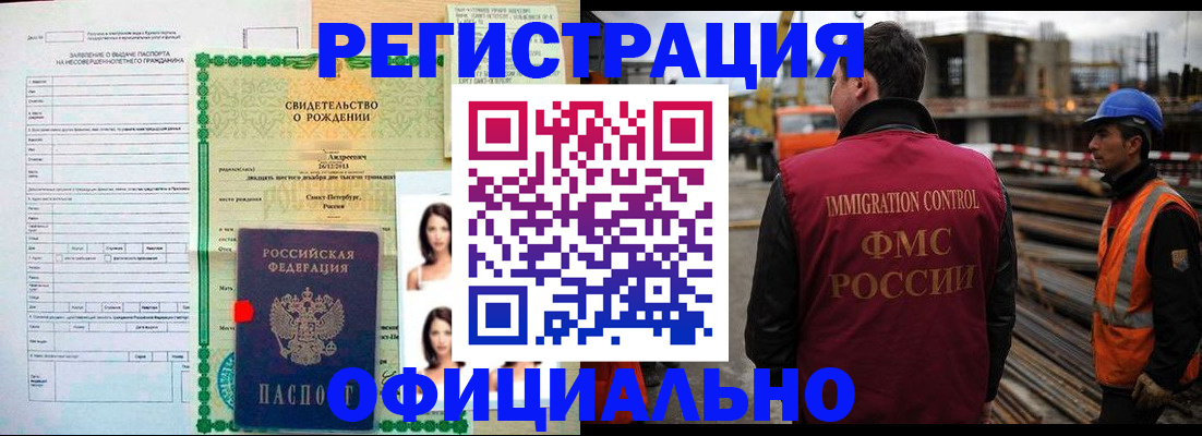 прописка гарантия в Беломорске