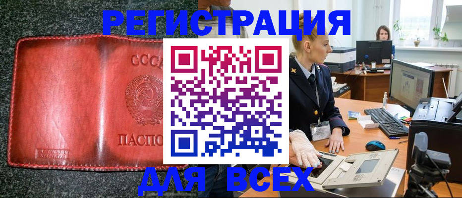 прописка поиск в Беломорске